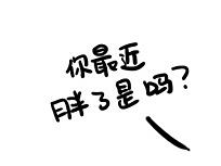 日常手绘