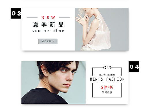 Banner-服装类