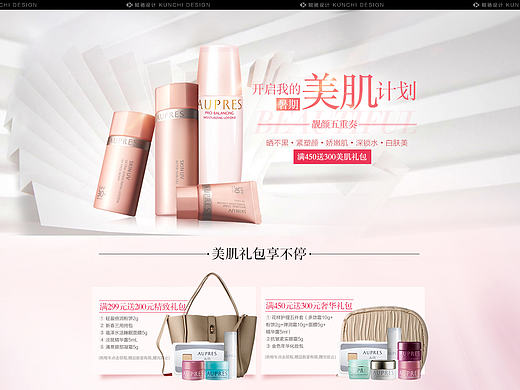 欧珀莱唯品会孙俪代言