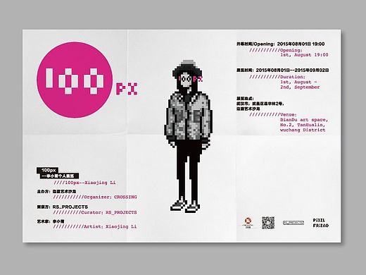 100px-李小菁个展