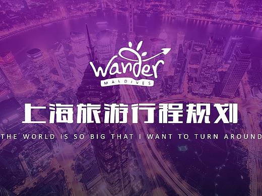 魅力上海旅游东方明珠摄影相册旅游介绍PPT模板