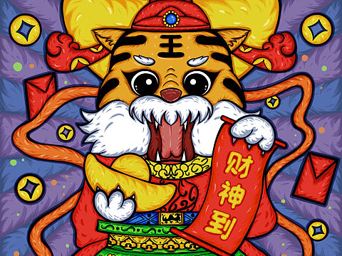 國潮風虎年恭喜發(fā)財財神到（個人主頁-ZNTU3OTQ5MTY=） - 商業(yè)插畫 - 站酷設計師苑大朵原創(chuàng)素材 - 站酷ZCOOL