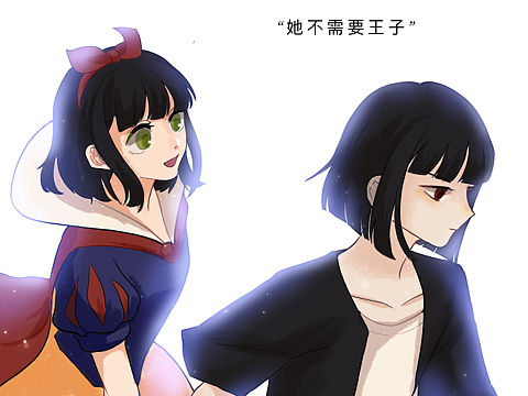 她不是公主;她也不是王子