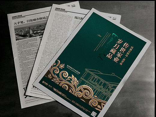 地产 阶段  绿城 翡翠苑