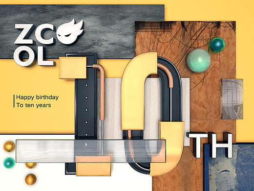 站酷十年  伴我成长