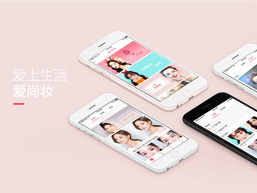 爱上生活 ~爱尚妆~