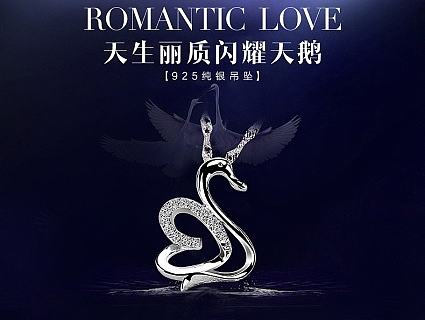 珠宝饰品详情