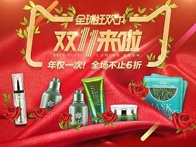 雪肌诗丹 2015双十一和双十二(个人主页-ZMTQ2MzcxMjQ=) - 电商 - 站酷设计师拐不拐原创素材 - 站酷ZCOOL