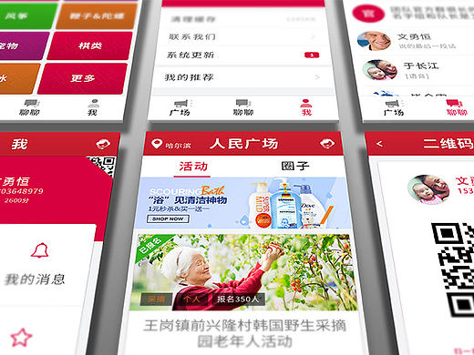 老年人社区APP