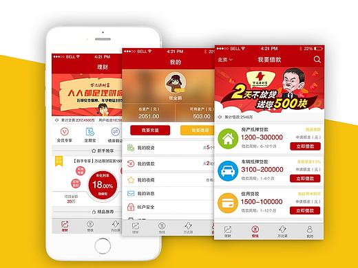 金融APP展示(带交互视频)