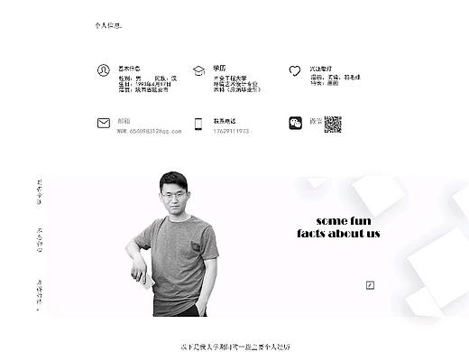 求职室内设计师,插画师