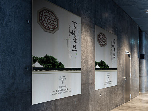 地产展板练习