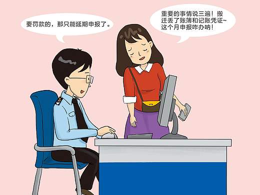 税务宣传册