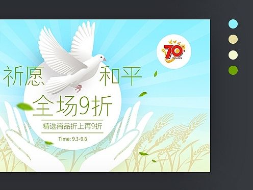 banner合集