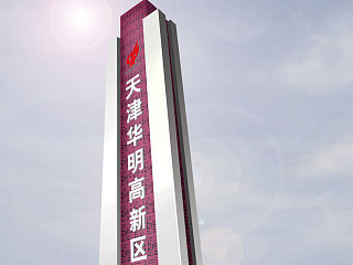 精神堡垒