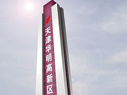 导向牌