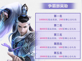 吞噬苍穹公会活动页面