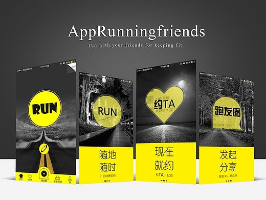 约跑软件主页跟引导页（个人主页-ZMTM5ODM2MDQ=） - APP界面 - 站酷设计师vincelin原创素材 - 站酷ZCOOL