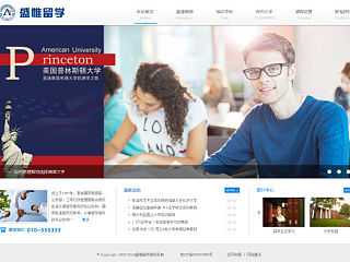 盛惟留学（个人主页-ZMzgyNTU1Mg==） - 企业官网 - 站酷设计师不完美人生原创素材 - 站酷ZCOOL