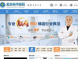 医疗网页