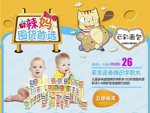 玩具首页（个人主页-ZMTkzNjU1NDA=） - 运营设计 - 站酷设计师未来90原创素材 - 站酷ZCOOL