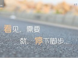 公益作业