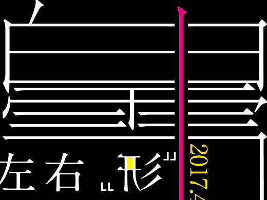 北地墨人logo整合