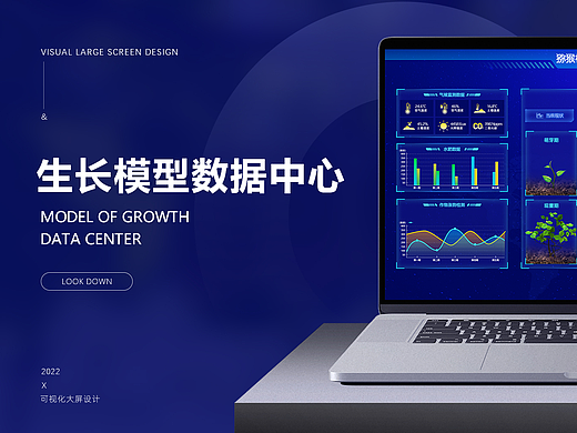 作物生长模型数据中心
