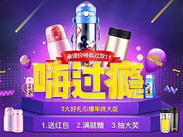 双12嗨过瘾首页设计