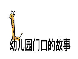 生活小漫畫