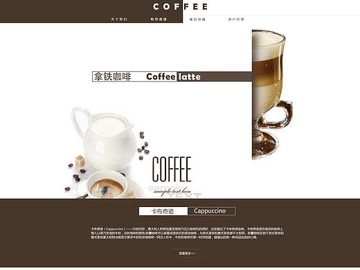 咖啡專題（個人主頁-ZMTkwNjI0MzY=） - 運營設(shè)計 - 站酷設(shè)計師夏末之秋原創(chuàng)素材 - 站酷ZCOOL