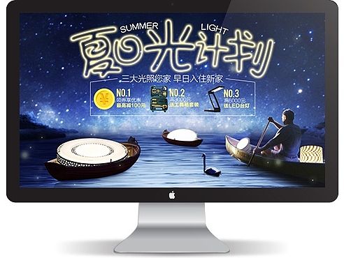 夏日清凉首页装饰装修飞利浦首焦钻展海报BANNER天猫灯具LED灯饰灯泡家装家具建材照明