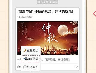 宣传页，内容详情页