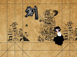 求指导。做了一个包装设计。总觉得 有点别扭