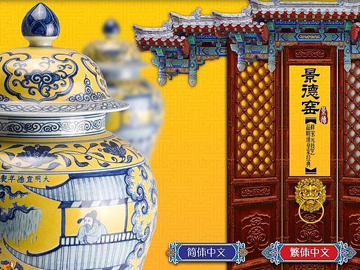 瓷器网首页 demo