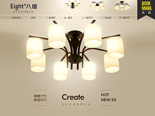 现代风格灯具首页设计