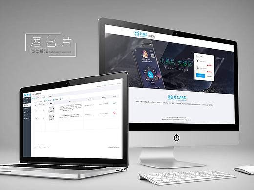 客户端管理界面