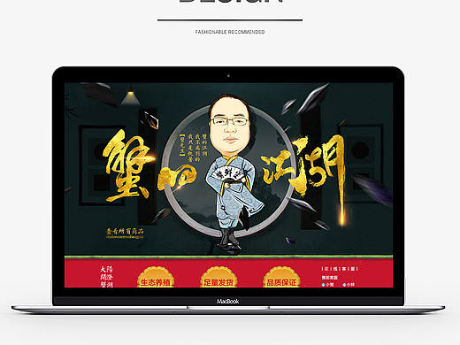 大闸蟹首页电商设计网页设计首页设计生鲜网页设计淘宝首页设计食品网页设计美食首页零食礼盒设计