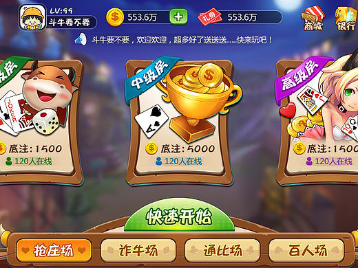 牛牛-棋牌