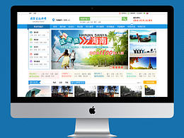 某旅游网页界面设计
