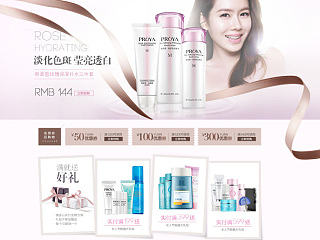 化妆品页面练习