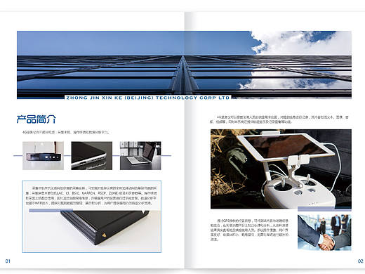 宣传册、科技、企业宣传、线下物料、蓝色、（个人主页-ZMjIwMjczMTY=） - 宣传物料 - 站酷设计师雨落之家原创素材 - 站酷ZCOOL
