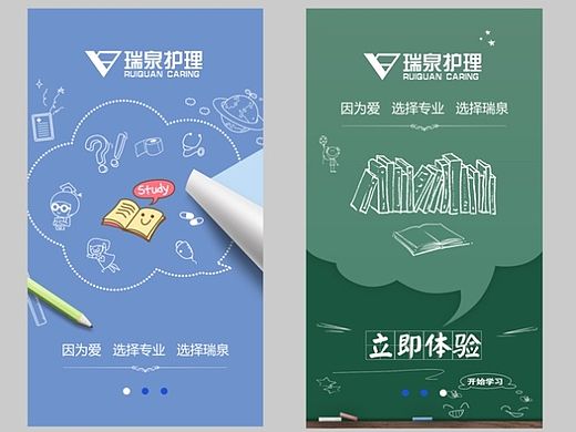 一款学习软件APP界面
