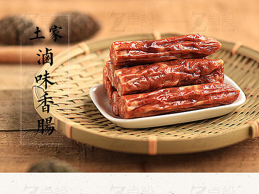 香肠普通装