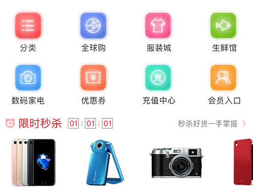 电商APP界面设计