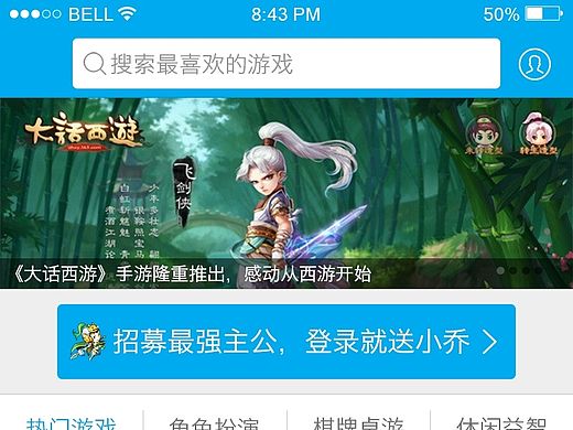 游戏内容分发UI页面设计