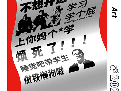 我愛學(xué)習(xí).（個(gè)人主頁(yè)-ZNDM3NjU4Njg=） - 創(chuàng)作習(xí)作 - 站酷設(shè)計(jì)師陸貳原創(chuàng)素材 - 站酷ZCOOL