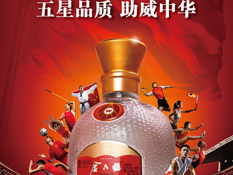 酒