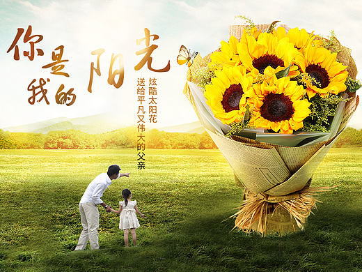 父亲节（个人主页-ZMTY3MjAzMTY=） - 电商 - 站酷设计师wasserwen原创素材 - 站酷ZCOOL