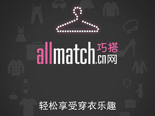 服装搭配类-APP